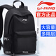 李寧（LI-NING）雙肩包男女初高中學(xué)生大容量書包戶外旅行電腦包新款運動休閑背包 經(jīng)典黑-暢銷款 564
