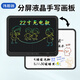 偉思創(chuàng)兒童液晶手寫板大尺寸畫畫板兒童電子寫字板一鍵消除涂鴉黑板家用彩色可擦畫板 分屏22英寸彩屏-黑色 標(biāo)配（畫筆+充電線）