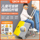 童貝思新款qbox雙桿兒童拉桿箱寶寶坐騎旅行箱男女孩遛娃車20英寸旅行箱 雙桿黃擴(kuò)容版【51.5L】 20英寸