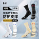 安德瑪（Under Armour）籃球襪(三雙裝)跑步羽毛球運動襪子男女吸汗四季實戰(zhàn)棉襪 組合色L