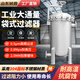 鋮鑫袋式過濾器304不銹鋼過濾器布袋式工業(yè)過濾器大型前置泥沙柴油汽油過濾法蘭吊環(huán)多袋式精密過濾器 更對規(guī)格聯(lián)系客服【免費定制】
