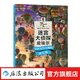 迷宮大偵探皮埃爾3冊 威利在哪里3冊  7-10歲迷宮書(shū)任選 8開(kāi)精裝 尋找被盜的迷宮石+保衛帝國迷宮塔的寶藏 兒童益智游戲書(shū) 專(zhuān)注力觀(guān)察力視覺(jué)發(fā)現 后浪正版 迷宮大偵探皮埃爾3：守護天空之城的迷宮蛋