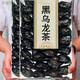 正宗茶葉茶葉批發(fā) 福建鐵觀音茶葉駿眉紅茶茶葉鐵罐裝小種 【真實(shí)惠】黑烏龍/32小包/250克