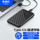 奧睿科（ORICO）Type-C移動(dòng)硬盤盒2.5英寸USB3.1 SATA串口臺(tái)式機(jī)筆記本外置盒固態(tài)機(jī)械SSD硬盤盒子 黑25PW1