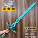 流螢發(fā)光劍 110cm崩壞星穹鐵道薩姆裝甲流夜光版武器Cos道具玩具 流螢劍大號夜光版【110cm】