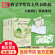 【當(dāng)當(dāng) 正版包郵】望江南+茶人三三部曲+不夜之侯+南方有嘉木+筑草為城+茶人四部曲等套裝單冊(cè)自選 茅獎(jiǎng)得主王旭烽 中國(guó)當(dāng)代小說(shuō) 茶人四部曲