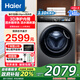 海爾（Haier）【小恒星】海爾洗衣機寶藏K39pro精華洗2.0全自動10公斤超薄平嵌變頻滾筒大容量巴氏殺菌六維減震 【精華洗2.0】超薄平嵌+活水噴淋科技+智能投放