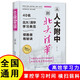 從人大附中到北大清華 40名北大清華學(xué)習(xí)典范  掌控學(xué)習(xí)時(shí)間  培養(yǎng)學(xué)習(xí)習(xí)慣