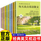 【新封面】英文枕邊書10冊 每天讀點英語散文英文短篇小說電影對白英文名著名人故事英語單詞起源