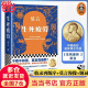 【當當 正版包郵】生死疲勞 莫言 諾貝爾文學獎得主 另著豐乳肥臀、酒國、晚熟的人、紅高粱家族、鱷魚等 中國當代小說