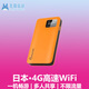 [小漫]日本隨身wifi租賃東京大阪北海道名古屋沖繩旅游4G不限流量 郵寄 日本(每天)(高速套餐)(不限流量)