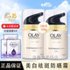 玉蘭油（OLAY）多效修護防曬霜女清爽不油膩美白補水保濕戶(hù)外隔離紫外線(xiàn) 玉蘭油多效防曬霜2瓶