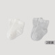 巴厘小豬兒童網(wǎng)眼襪子秋季薄款男童女童船襪透氣嬰兒短襪寶寶 白+米灰(裝) 2雙 1-2歲 L碼(12-24個(gè)月)