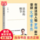 【當當包郵】羅翔的書系列 法律的悖權(quán)力的邊界 羅翔新書 法治的細節(jié)  刑法學講義 刑罰的歷史 刑法羅盤 刑法中的同意制度 圓圈正義 羅翔的書 歷史刑法法學 法律常識知識入門讀物 單本套裝自選 正版書籍