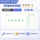 新疆財(cái)務(wù)會(huì)計(jì)費(fèi)用報(bào)銷原始憑證票據(jù)粘黏貼單 120*260票據(jù)粘貼單(20張/本)10本