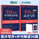 新東方官方直營(yíng) 2026考研英語(yǔ)外刊精讀36篇 董仲蠡 真題同源文章模擬題 含全文翻譯結構分析 考研英語(yǔ)閱讀翻譯寫(xiě)作 英語(yǔ)語(yǔ)法長(cháng)難句 考研英語(yǔ)外刊精讀36篇+高分寫(xiě)作