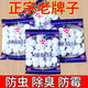 樟腦丸臥室衣柜防霉防蟲(chóng)芳香驅蟲(chóng)除味防蟑螂家用臭丸球天然衛生球 高品質(zhì)【蘭花牌】吸濕防霉 防霉除臭【20袋】