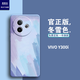 萢萢鳥(niǎo)VIVO Y300i手機殼直邊液態(tài)硅膠全包 Y300i手機殼防指紋防摔軟殼攝像頭保護可定制企業(yè)logo照片 冬雪色【一年免費換新】 Y300i
