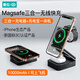 爵位【3C認證】適用于蘋(píng)果三合一無(wú)線(xiàn)充電器15W快充magsafe磁吸充電寶/耳機/手表iwatch折疊無(wú)線(xiàn)充電器 10000毫安【無(wú)線(xiàn)充+內置充電寶】配PD快充線(xiàn)