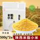 舌尖上的貂蟬米脂小米黃小米陜西特產(chǎn)陜北米山地五谷粗糧早餐米粥雜糧500g*2