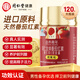 同仁堂（TRT）番茄紅素軟膠囊京東自營前列腺炎100%尿頻尿急補(bǔ)腎備孕男士保健品