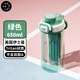 尚泰水杯吸管杯650ml水杯學(xué)生上學(xué)專(zhuān)用tritan杯子學(xué)生高顏值7268綠色