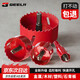 捷立（GeeLii）雙金屬開孔器 木材塑料石膏板打孔器 金屬鋁合金擴孔器80mm 57023
