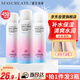 健美創(chuàng)研（M'AYCREATE）紅石榴隔離防護噴霧150ml*3瓶套裝 戶外防護隔離霜 補水保濕隔離