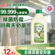 立白衛(wèi)仕衣物除菌液260ml旅行裝 除菌抑菌防霉護(hù)色 可配洗衣液使用