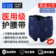 THUASNE拓安諾法國護腰帶 腰椎間盤(pán)突出腰肌勞損扭傷術(shù)后腰托醫用級護具 0873升級款（高26cm） 雙層加壓 3號（適用腰圍85-105cm）