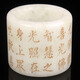 玉福尊古舊收藏包漿油潤(rùn)藍(lán)田玉雕刻扳指