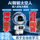 宇航員豆包DeepSeek大模型AI人工智能機器人兒童聊天助教WIFI聽歌 白色 [AI款]接入豆包DeepSeek大模型