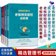 財(cái)務(wù)的力量全4冊(cè) 張金寶 老板財(cái)務(wù)管控必修課民企規(guī)范5大體系財(cái)稅規(guī)劃公司中小企業(yè)財(cái)務(wù)稅務(wù)管理制度規(guī)范化書籍實(shí)務(wù)全書