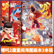佳茉哪吒魔童鬧海動(dòng)漫線稿入門臨摹畫冊(cè)兒童手繪本畫畫描摹本涂色描畫生日禮物控筆訓(xùn)練  全套三本裝