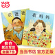 當當正版童書 啟發(fā)經(jīng)典繪本系列 我爸爸+我媽媽繪本 大衛(wèi)不可以 是誰嗯嗯在我的頭上 花婆婆 奧莉薇 和甘伯伯去游河 菲菲生氣了 我喜歡自己 蝴蝶·豌豆花 【2023年新版】我爸爸+我媽媽（全兩冊）