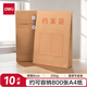 得力（deli）10只A4混漿250g牛皮紙檔案袋 側(cè)寬8cm 大容量標(biāo)書(shū)合同文件資料袋票據(jù)收納保護(hù) 辦公用品 8386