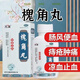 [太福] 槐角丸 36g/瓶 清腸疏風(fēng)，涼血止血。用于血熱所致的腸風(fēng)便血、痔瘡腫痛。 3盒【超值款】