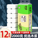 麗姿麗姿4斤12卷可濕水家用卷筒紙無芯木漿衛(wèi)生紙宿舍用廁所手紙紙巾 5層 166g/卷*12卷 單提4斤