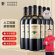 威龍國產(chǎn)紅酒沙谷陽光手選級(jí)干紅葡萄酒750ml*6整箱宴會(huì)禮品