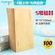 廣博（GuangBo）100只裝5號DL牛皮紙信封80g/110*220mm郵局標(biāo)準(zhǔn)信封袋發(fā)票收據(jù)文件袋工資袋信紙寄信信封 EN-3