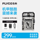 飛科（FLYCO）機甲酷酷男士電動(dòng)刮胡剃須刀旋轉式小巧便攜迷生日禮物送男友送老公送父親F001炫酷黃