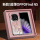 思唯創(chuàng  )適用oppofindn5手機殼OPPOFindN5手機保護套新款折疊屏水墨仙仙蝶電鍍浮雕全包防摔保護殼女款超薄 【水墨仙仙蝶粉】電鍍皮紋+立體浮雕 OPPO FIND N5