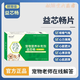 益芯暢片寵物貓狗心臟肥大呼吸急促心力衰竭暈厥咳嗽氣喘 一盒裝
