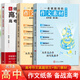 2025版作文紙條一看就能用的作文素材經(jīng)典素材熱點(diǎn)素材高中議論文一本全高考滿(mǎn)分作文沖刺 作文素材【經(jīng)典+熱點(diǎn)】+作文沖刺