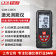 華盛昌（CEM）LDM-120CS 手持式激光測距儀紅外線(xiàn)高精度電子尺量房?jì)x測距筆測量?jì)x器測量工具卷尺
