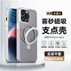 霸時代 適用  iPhone14pro手機(jī)殼蘋果14pro保護(hù)套帶支架磁吸殼磨砂防摔全包高級支點(diǎn)女男款外殼冰晶白