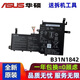 ASUS原裝華碩 S531FA V531FL X531FA S531FL VivoBook 15X 筆記本電池 華碩S5500F 電池
