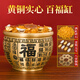 風(fēng)水閣百福缸黃銅純擺件加厚實心聚寶盆黃銅米缸客廳辦公室吉祥擺件