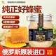 俄蜜源 椴樹(shù)雪蜜1kg 俄羅斯進(jìn)口 純蜂蜜天然無(wú)添加 早餐沖飲節(jié)日禮品