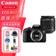 佳能（Canon）EOS 850D 800D 750D單反相機 單反套機 旅游學(xué)生高清數錄像照相機 佳能800D+18-55鏡頭